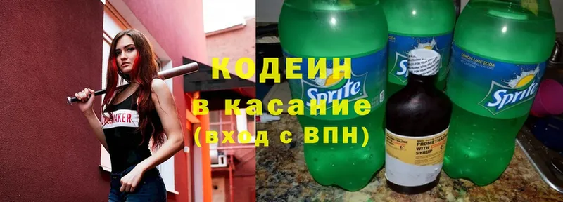 blacksprut как войти  где найти   Волосово  Кодеиновый сироп Lean Purple Drank 